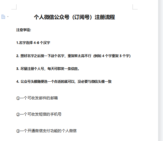 （6245期）小众项目做年轻人的虚拟资源生意-恋爱秘籍变现方法（教程+资源）-韬哥副业项目资源网