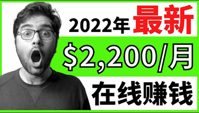 （3573期）【2022在线副业】新版通过在线打字赚钱app轻松月赚900到2700美元-韬哥副业项目资源网