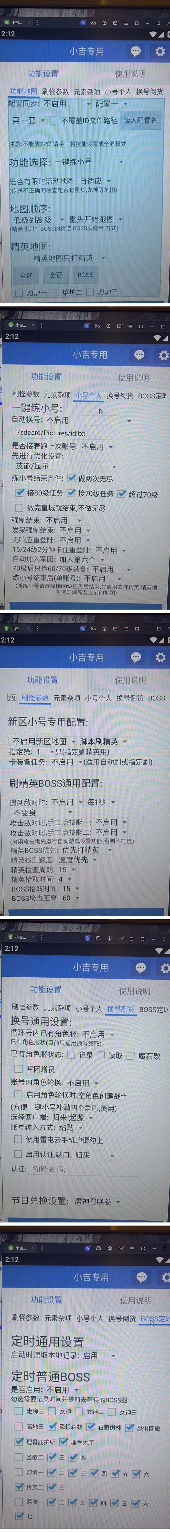 （4841期）【自动挂机】外面收费1580魔域手游挂机项目，号称单窗口10+【脚本+教程】