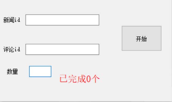 （6370期）价值一万的黑科技 新浪秒热评协议 引流精准粉【揭秘】-韬哥副业项目资源网