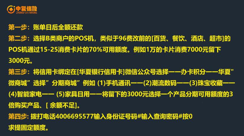 （1814期）中复信融·2021年征信修复与信用卡提额（全套技术课程）-韬哥副业项目资源网