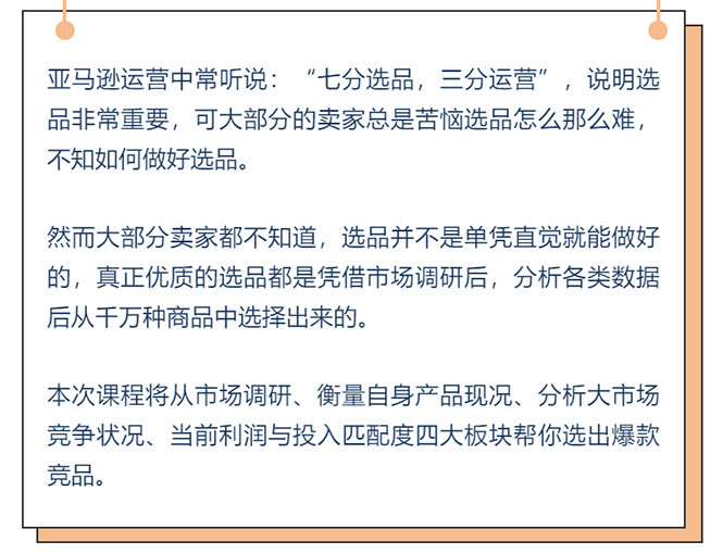 （2444期）亚马逊爆款产品分享：助你打造专属爆款选品。-韬哥副业项目资源网