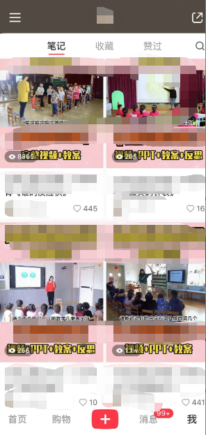 （5955期）幼儿园公开课项目，虚拟资源变现，一单19.9，单日变现300+（教程+资料）-韬哥副业项目资源网