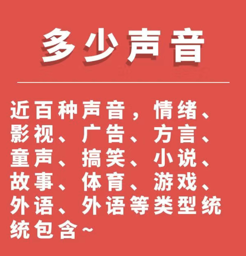 （3989期）短视频配音神器永久版，原价200多一年的，永久莬费使用