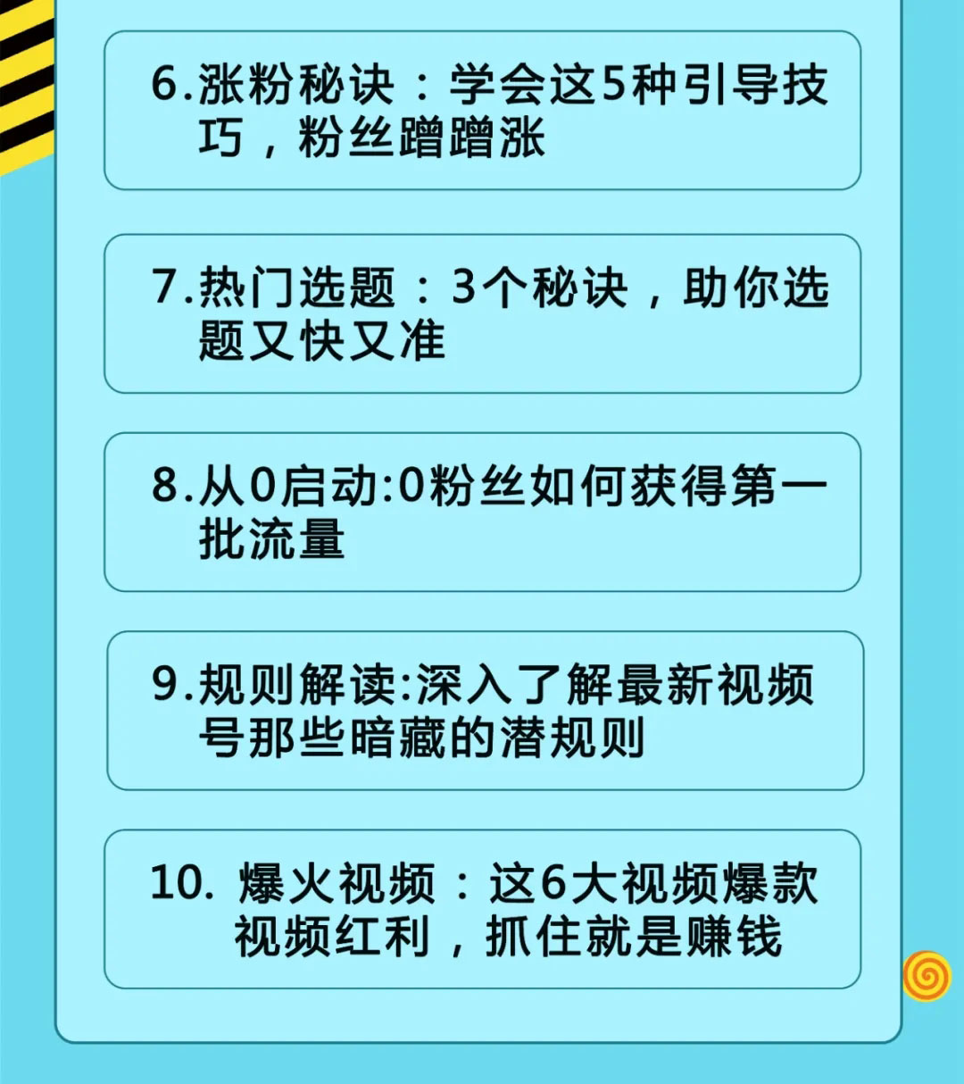 （1521期）视频号运营实战课2.0，目前市面上最新最全玩法，快速吸粉吸金（10节视频）-韬哥副业项目资源网