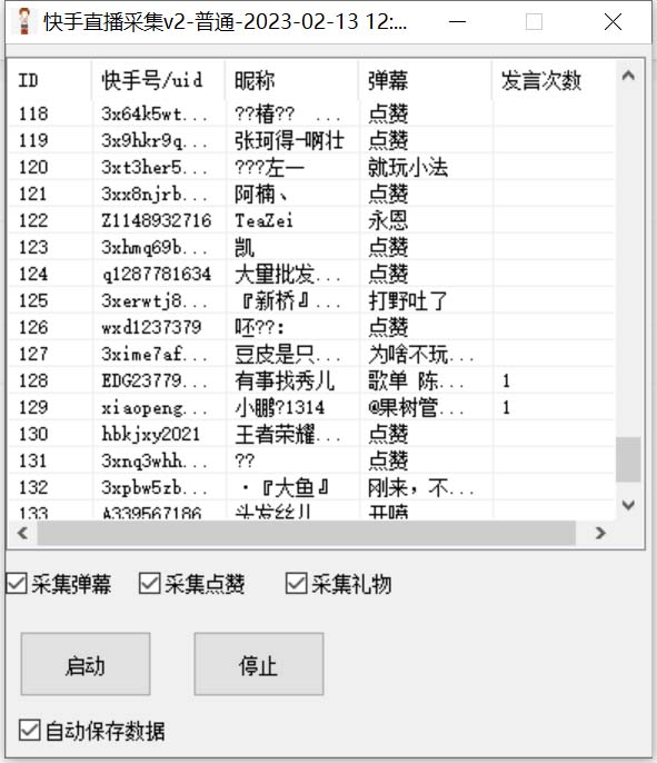 （7020期）外面收费998最新K手直播间弹幕采集脚本 实时采集精准获客【脚本+教程】-韬哥副业项目资源网