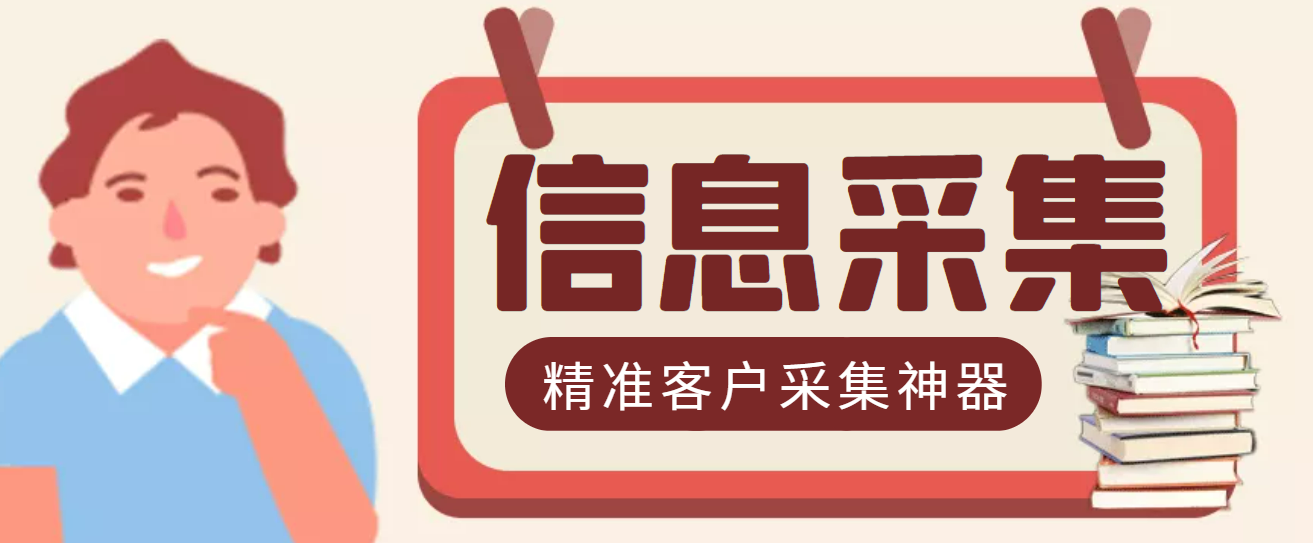 （2955期）最新版商家采集脚本，支持地区采集，一键导出【精准客户采集神器】-韬哥副业项目资源网