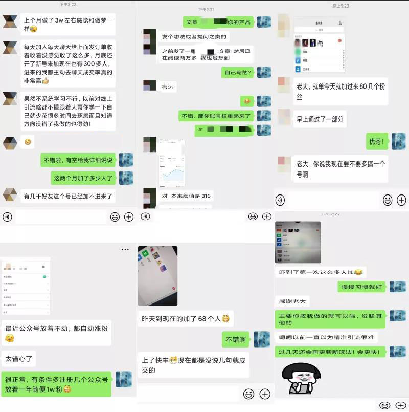 （1516期）2020全网引流爆粉特训营：全面的平台升级玩法 日引流爆粉200-500（七节课）-韬哥副业项目资源网