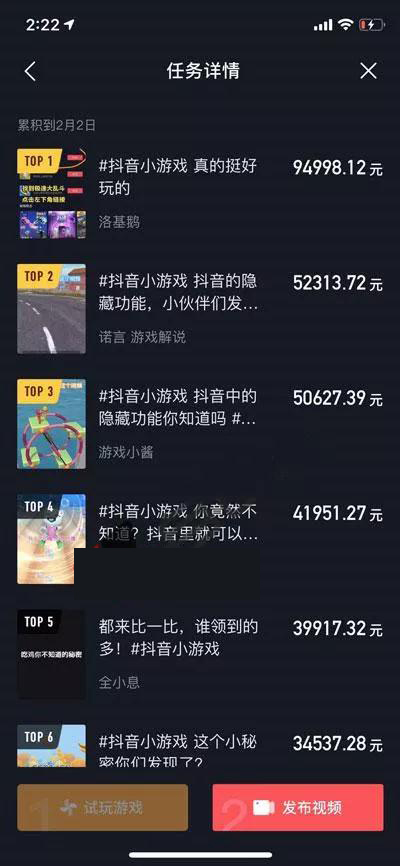 （1075期）2020最新抖音玩法：抖音小游戏推广，无粉丝也能操作，月入10000+