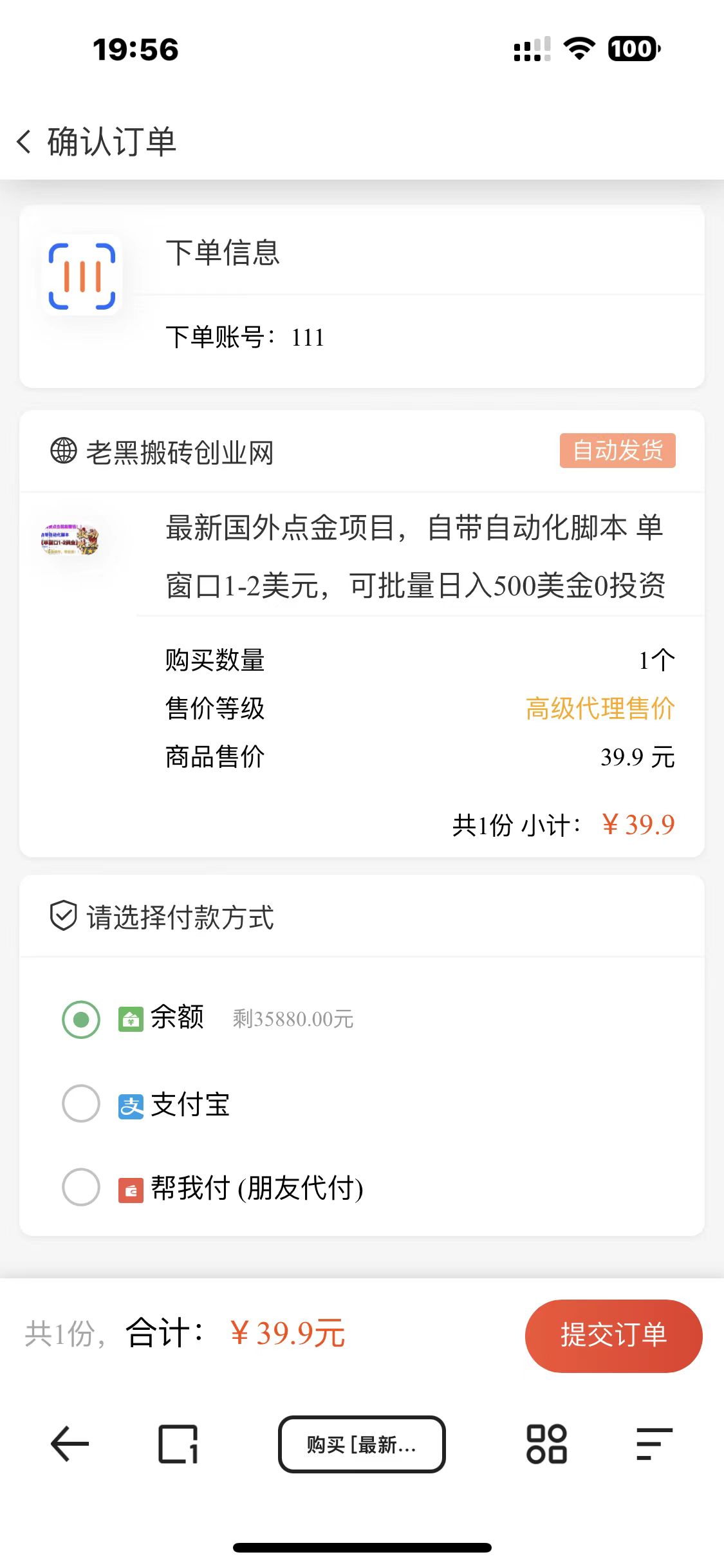 （7171期）知识付费网课商城源码（安装教程+源码）-韬哥副业项目资源网