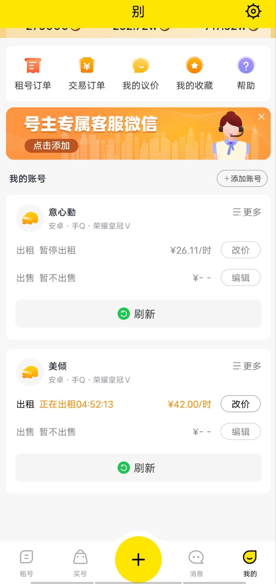 （2704期）王者吃鸡cf租号项目，每天稳定几十【视频教程+永久脚本】