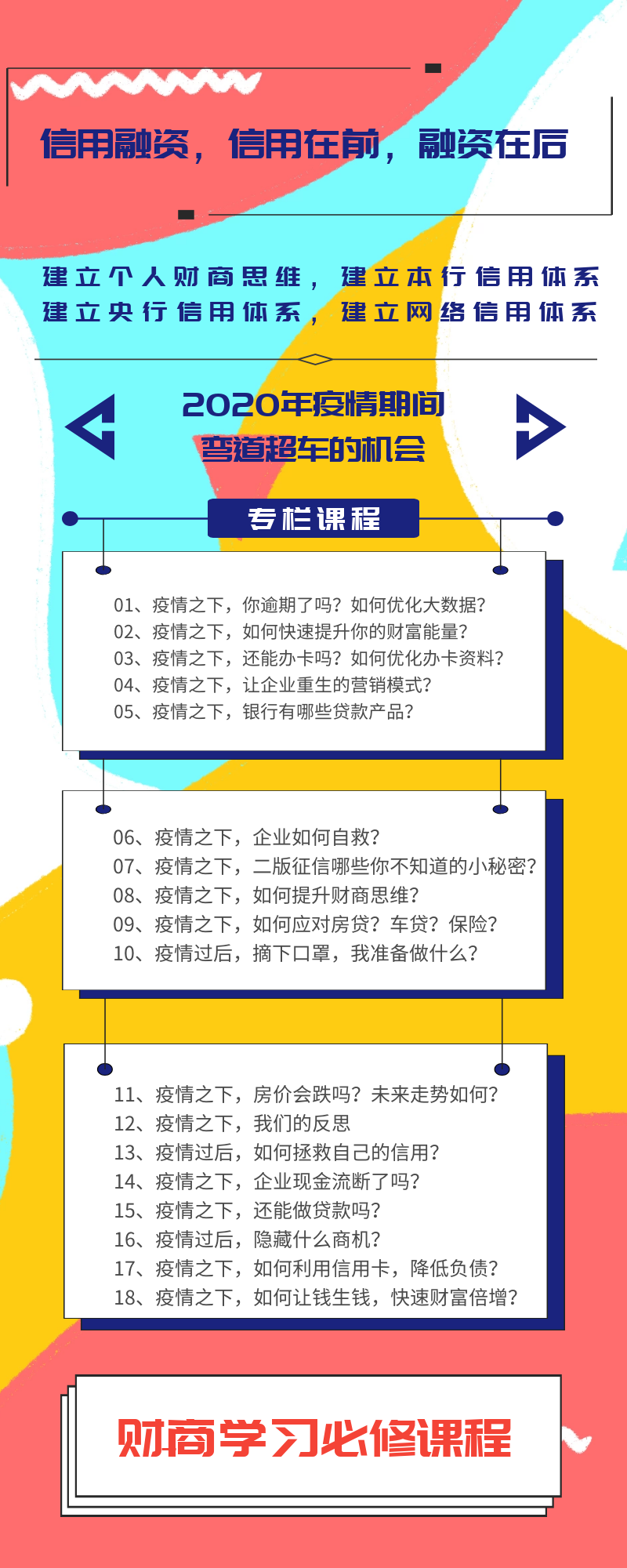 （1448期）《终极财富秘密》财商学习必修课程，快速提升你的财富（18节视频课）-韬哥副业项目资源网