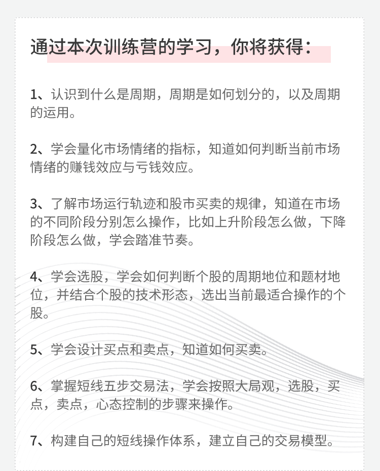 （1481期）复利计划训练营：市场上最全面的系统化短线课程，匠心打造，反复调整优化