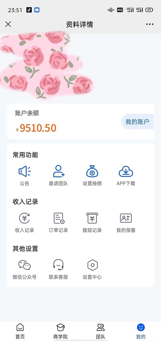 （5769期）利用流量密码拉新，一个作品300-1000+-韬哥副业项目资源网