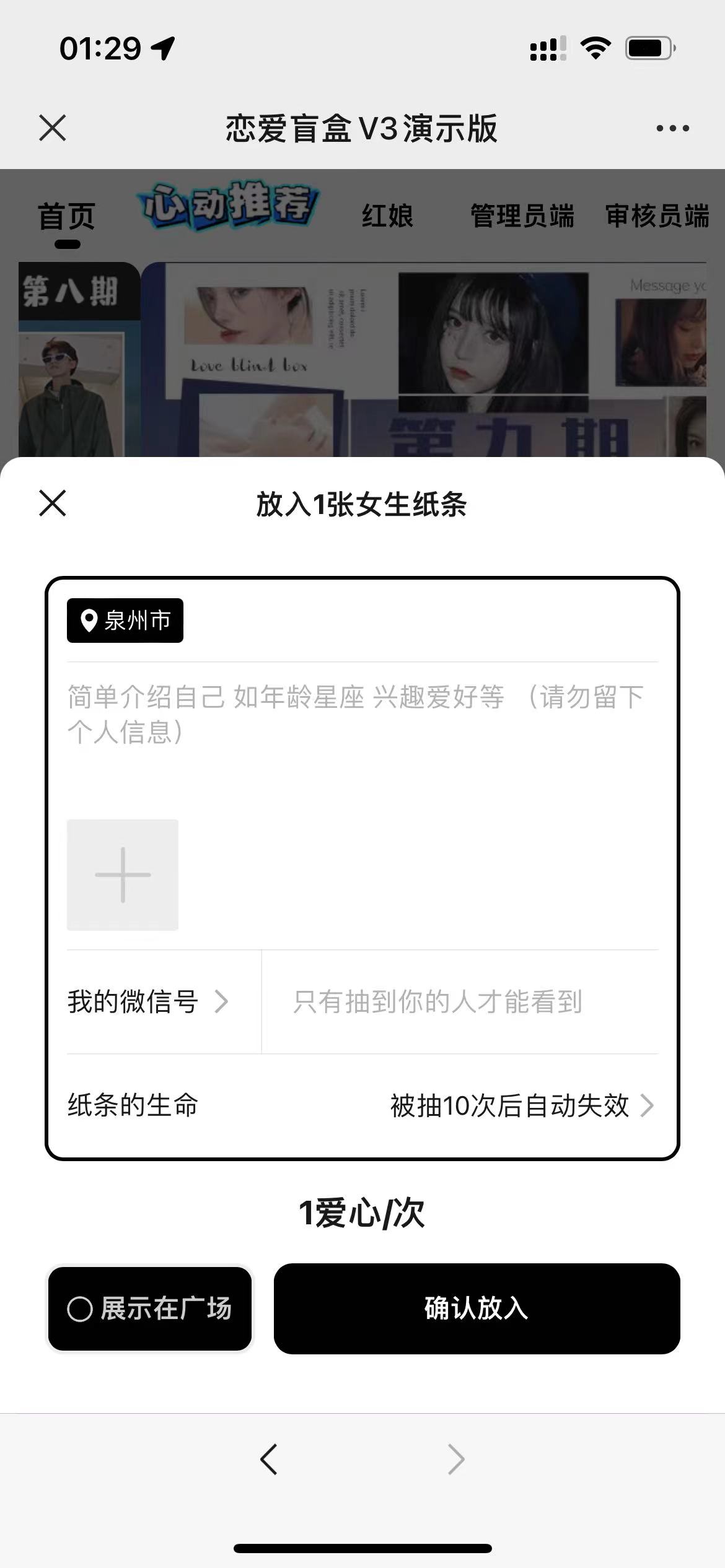 （4714期）零基础搭建交友盲盒，带多重分销系统，搭建即可开启躺赚模式【源码+教程】-韬哥副业项目资源网