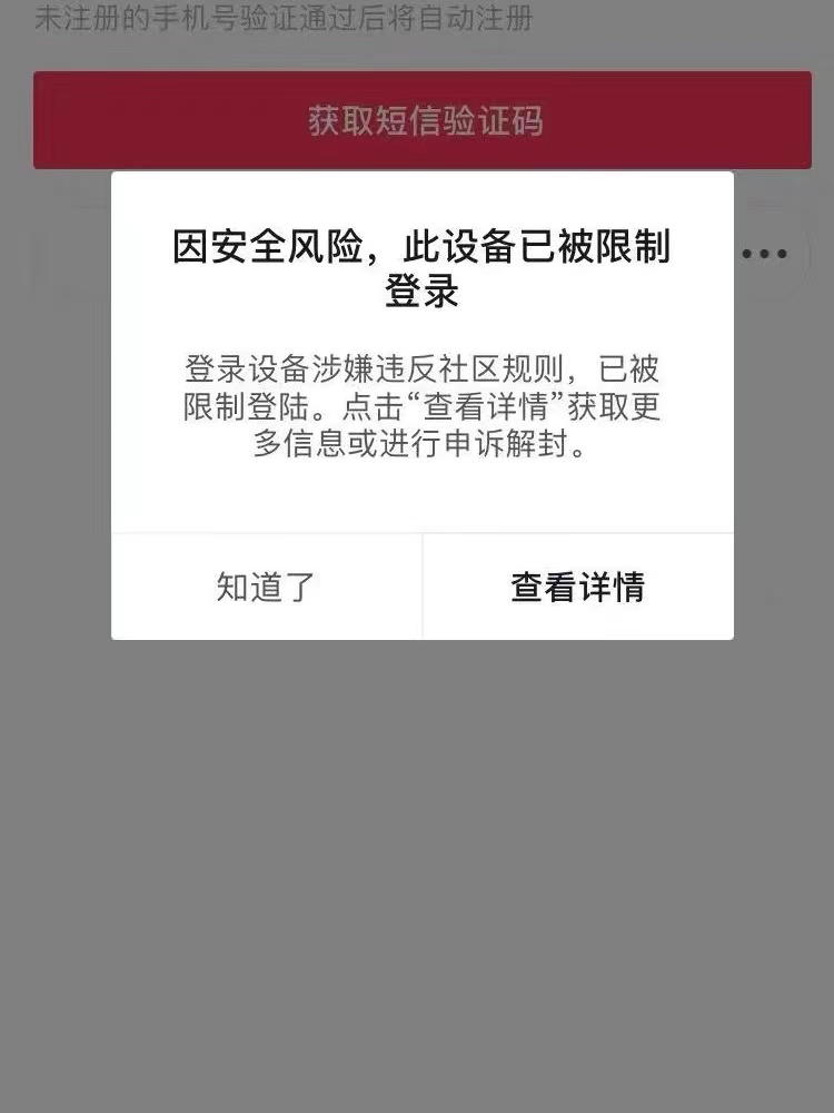 （2722期）外面卖50一次的抖音设备封禁解除技术，某多某宝收费出售-韬哥副业项目资源网