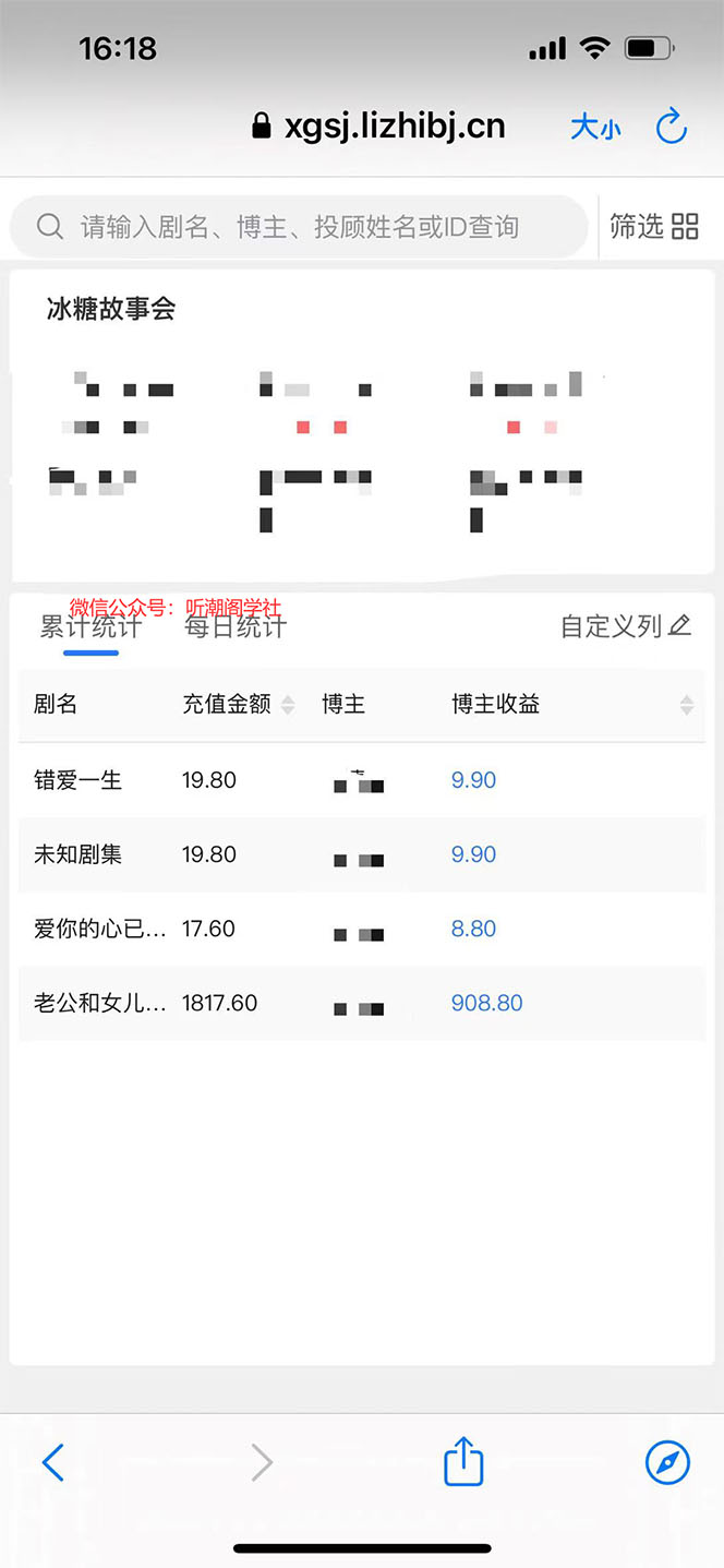 （5587期）抖音冰糖故事会项目实操，小说推文项目实操全流程，简单粗暴！-韬哥副业项目资源网