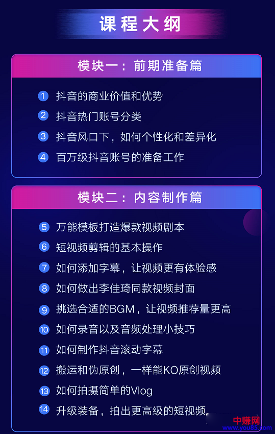 （935期）抖音赚钱实战新手特训营：暴利变现，单账号营收10W+（33集视频课）