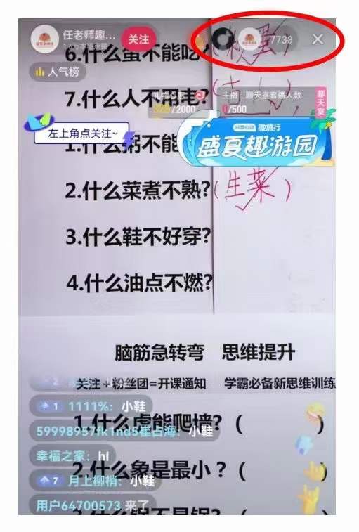 （3581期）0基础知识类目直播训练营：不用露脸，照读脚本，卖课卖书均可变现-韬哥副业项目资源网