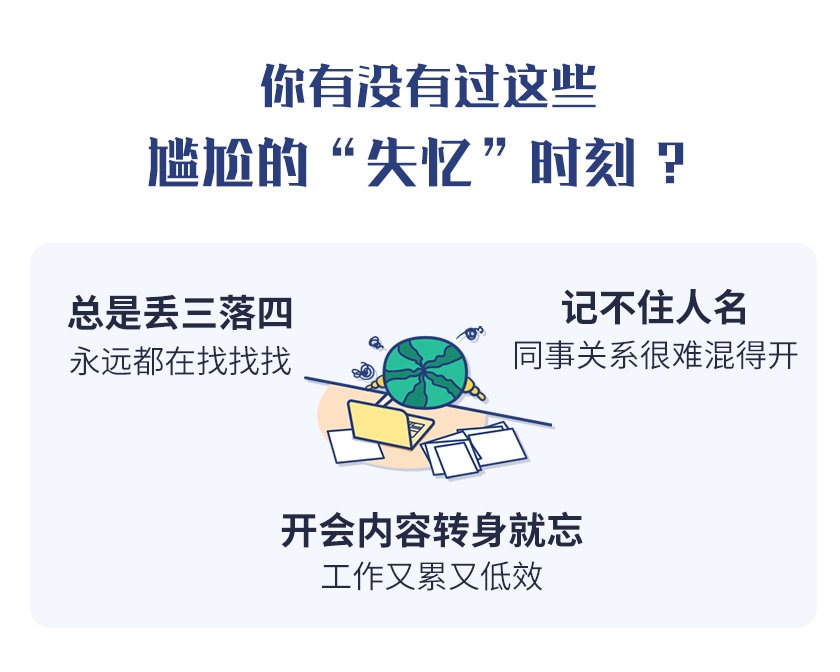 （1512期）《最强大脑》冠军教练亲授：20堂超实用记忆术，教你快速记住任何信息！