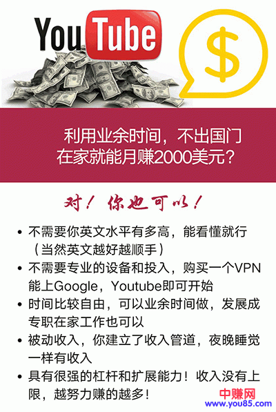 （914期）手把手教你操作youtube日赚70美元（14课视频+文档）无水印