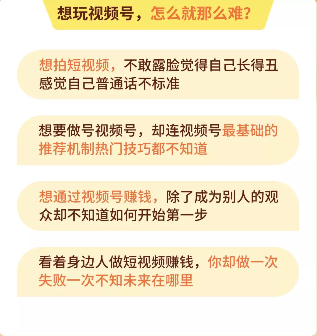 （1533期）视频号批量运营实战操作赚钱教程，让你一天创作100个高质量视频！