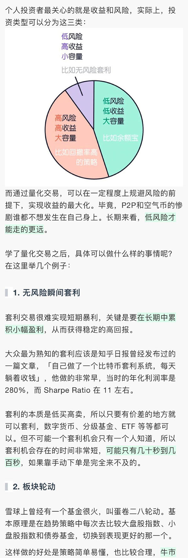 （992期）《从零搭建数字货币量化交易系统》长期可持续收益（全套实战课程）