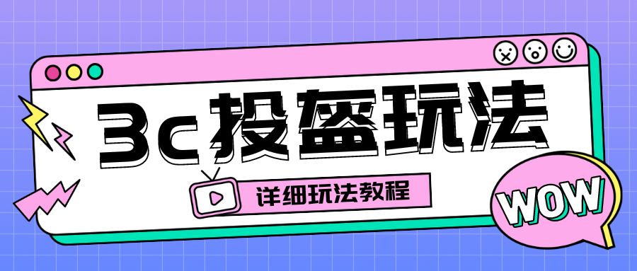 （6381期）最新3c头盔新国标赔付玩法，一单利润50-100元【仅揭秘】-韬哥副业项目资源网