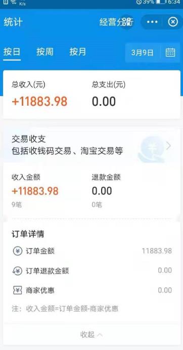 （1710期）闲鱼赚钱课：在闲鱼卖ipad，如何月入3W？详细操作教程-韬哥副业项目资源网