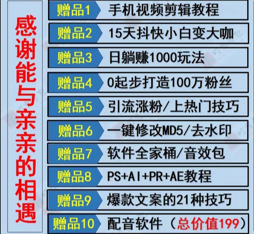 （4214期）pc端抖音快手obs多开器，单台电脑无限多开，不限制多开数-韬哥副业项目资源网