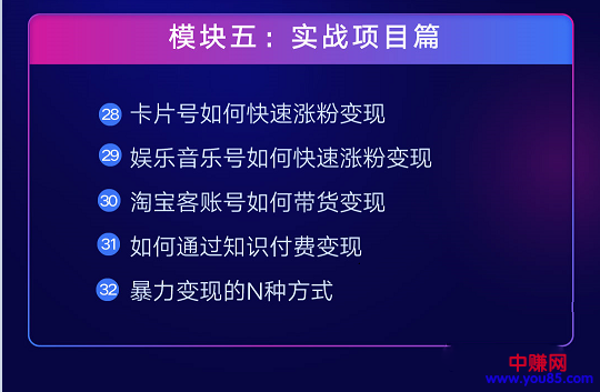 （935期）抖音赚钱实战新手特训营：暴利变现，单账号营收10W+（33集视频课）-韬哥副业项目资源网