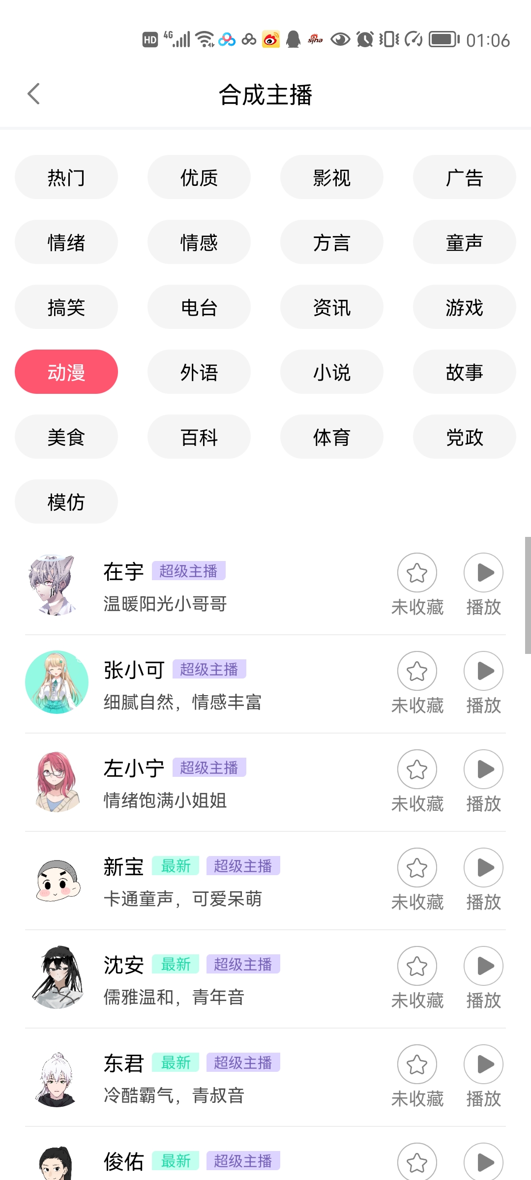 （3028期）分享两款实用软件：配音神器+录音转文字，永久会员，玩抖音必备！