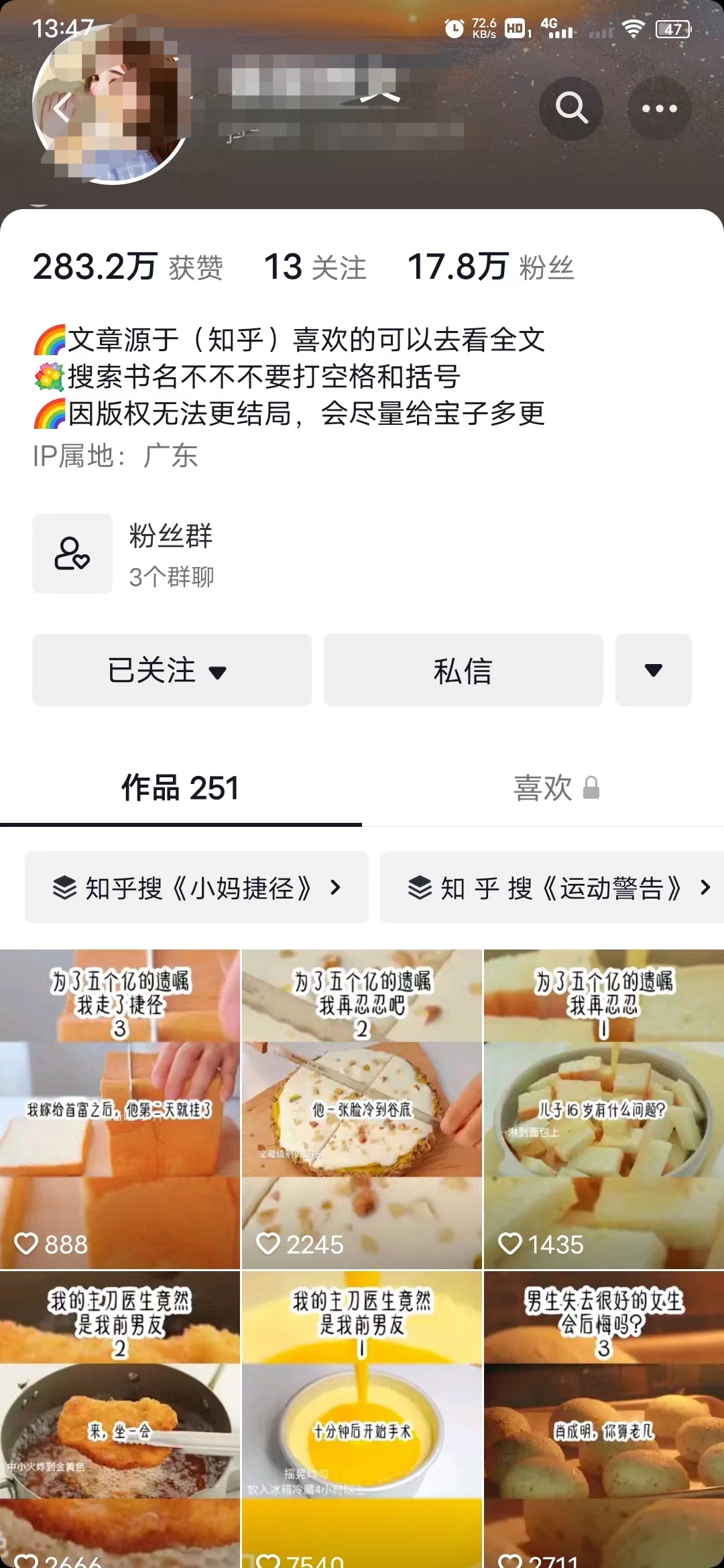 （3919期）外面收费6880的小说推文拉新项目，个人工作室可批量做【详细教程】